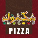 بيتزا شكشوك