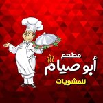 مشويات الكتكوت