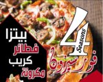 Four Seasons Pizza & Feteer ( Closed ) 