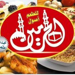 الحرمين