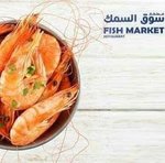 سوق السمك