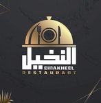 النخيل