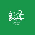 جيمى 