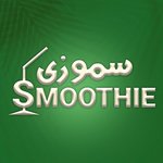 سموزي