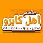 أهل كايرو