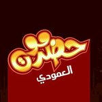 حضرموت العمودي