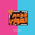 El Hawary(Closed)