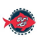 أسماك النصر