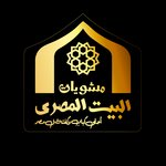 البيت المصرى
