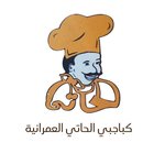 Kababgy El Haty 