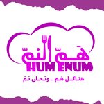 هم النم(مغلق)