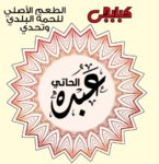 Abdo Al Haty 