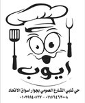 ( ايوب ( مغلق مؤقتا