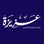 مطعم عزيزه