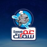 عم سمك