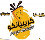 كريبيانكو