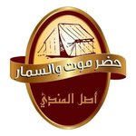 Hadramout & Al Sammar