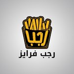 رجب فرايز