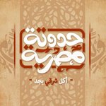 Hadota Masreya (Closed)