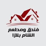 El Sham Plaza (Closed)