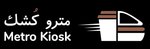 كشك المترو