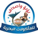لؤلؤ و أصداف