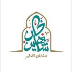 خان شاهين