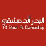 البدر الدمشقى