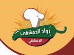 رواد الدمشقى