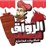 الرواق الدمشقي