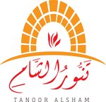 تنور الشام