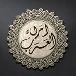 Omara' El Arab