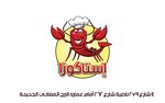 استاكوزا