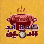 كبدة اند سمين