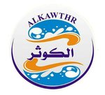 الكوثر