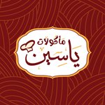بيتزا ياسين