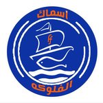 Asmak El Flouka (Closed)
