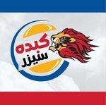 كبدة سيزر (مغلق)