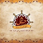 حباش