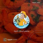 (أسماك الصياد (مغلق