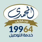 المحمدي