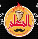 كريب المعلم