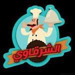 Kebda w Mokh El Sharkawy ( Closed ) 