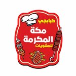 مكة المكرمة