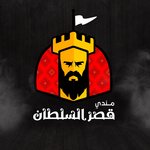 Mandy Qasr El Sultan