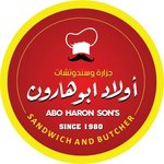 اولاد ابو هارون