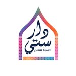 Dar Sety ( Closed ) 