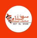 ست الشام