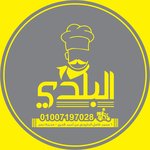 مطعم البلدى (مغلق )