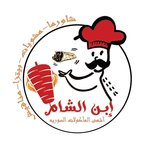 أصل الشام